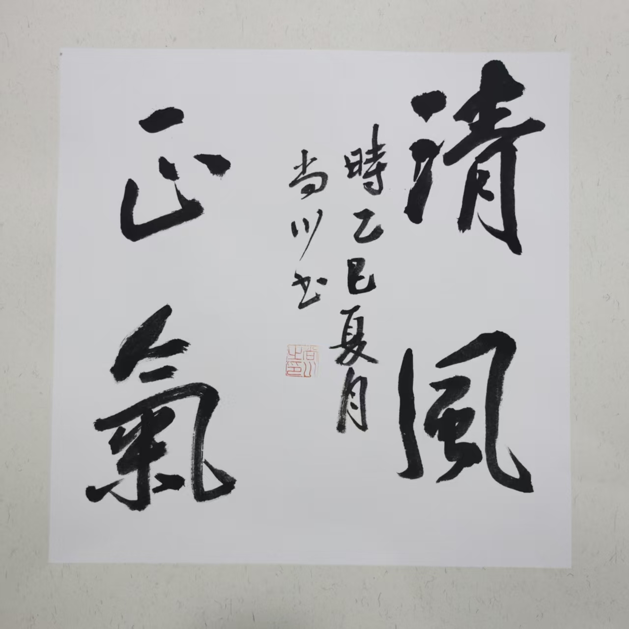 《清风气正》陈尚川.jpg