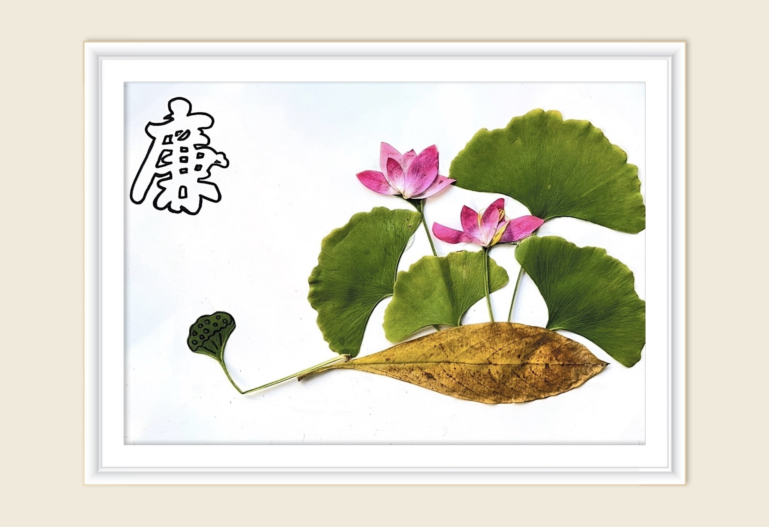《清风荷韵·廉洁润心》作者：胡依洁_副本.jpg