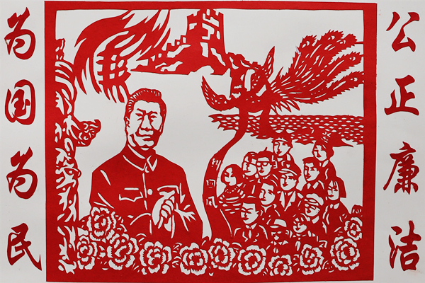 为国为民 公正廉洁_副本_副本.jpg 为国为民 公正廉洁_副本_副本.jpg