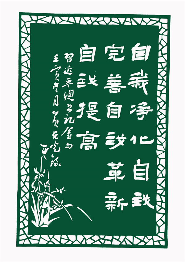 9作者：黄东光 徐孙燕.jpg