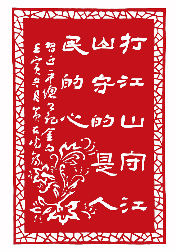 4作者：黄东光 楼爱英.jpg