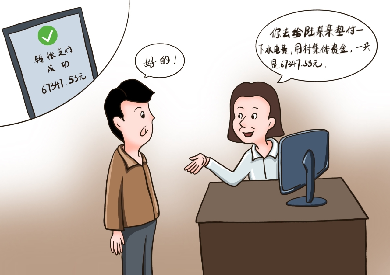 晚节不保的老书记3.jpg