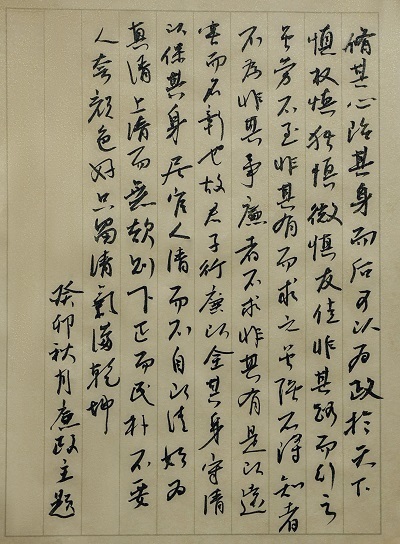 作者：蔡建春《洪范传》.jpg