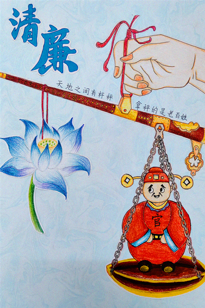 设计作品：《清廉秤》.jpg