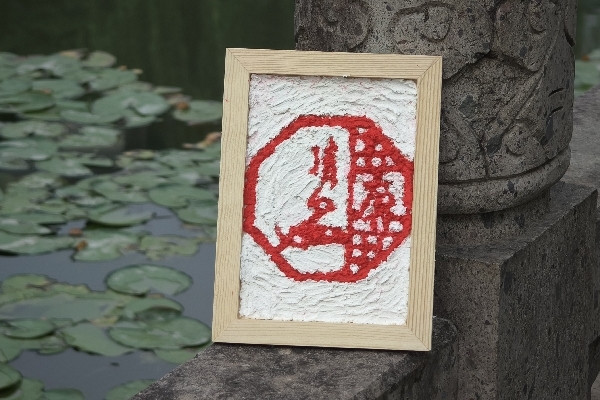 清廉之窗.jpg