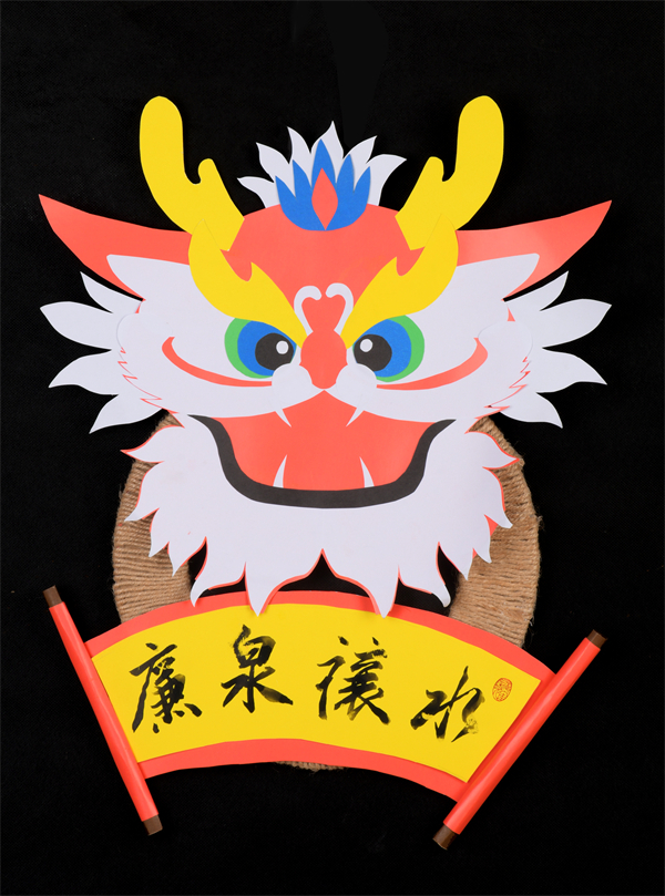 虞尚清、周佳慧《廉泉禳水》.jpg