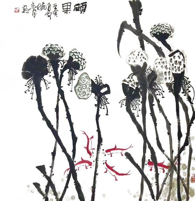 《硕果 》    作者：陈晓青.jpg